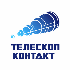 Телескоп-Контакт